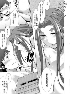 [zen9] 女神さまの下僕 [DL版]_039