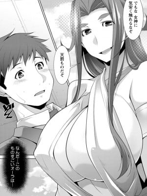 [zen9] 女神さまの下僕 [DL版]_010