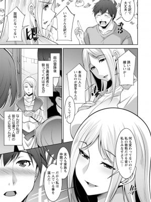 [zen9] 女神さまの下僕 [DL版]_181