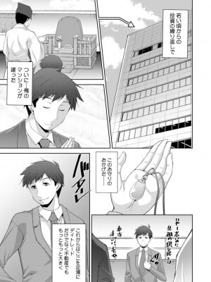 [zen9] 女神さまの下僕 [DL版]_007