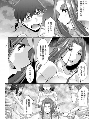 [zen9] 女神さまの下僕 [DL版]_168