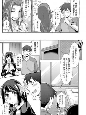 [zen9] 女神さまの下僕 [DL版]_051