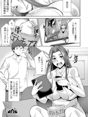 [zen9] 女神さまの下僕 [DL版]_023