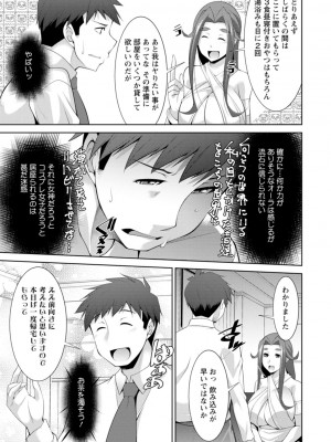 [zen9] 女神さまの下僕 [DL版]_013