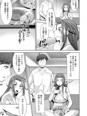 [zen9] 女神さまの下僕 [DL版]_025