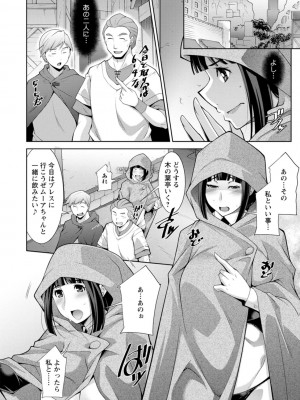 [zen9] 女神さまの下僕 [DL版]_040