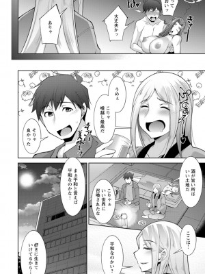 [zen9] 女神さまの下僕 [DL版]_170
