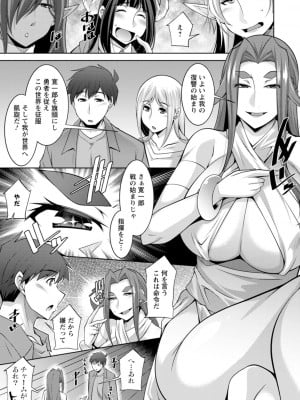 [zen9] 女神さまの下僕 [DL版]_193