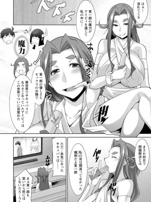 [zen9] 女神さまの下僕 [DL版]_074