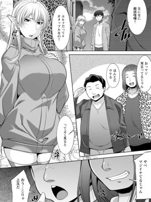 [zen9] 女神さまの下僕 [DL版]_094