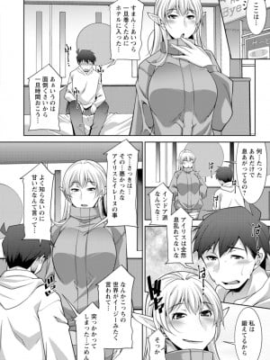 [zen9] 女神さまの下僕 [DL版]_096