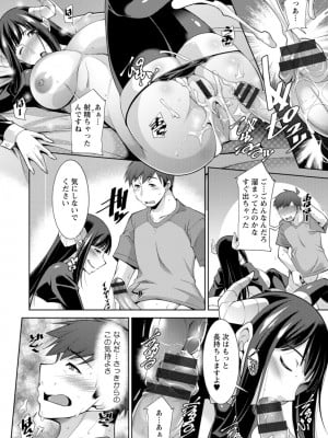 [zen9] 女神さまの下僕 [DL版]_060