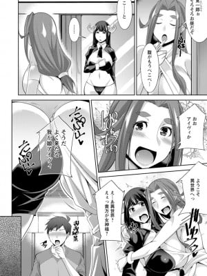 [zen9] 女神さまの下僕 [DL版]_048
