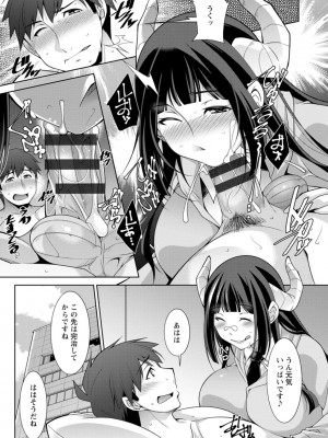 [zen9] 女神さまの下僕 [DL版]_137