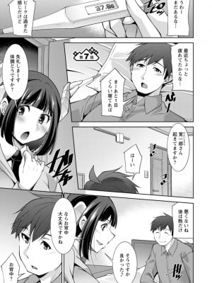 [zen9] 女神さまの下僕 [DL版]_131