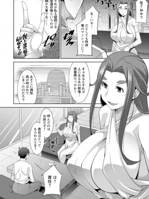 [zen9] 女神さまの下僕 [DL版]_012