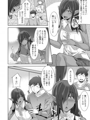 [zen9] 女神さまの下僕 [DL版]_112
