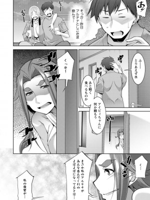 [zen9] 女神さまの下僕 [DL版]_176