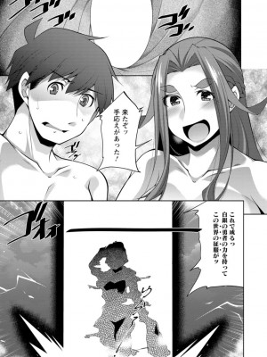 [zen9] 女神さまの下僕 [DL版]_167