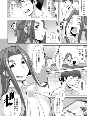 [zen9] 女神さまの下僕 [DL版]_024