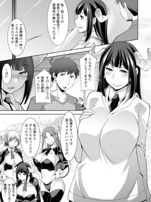 [zen9] 女神さまの下僕 [DL版]_053