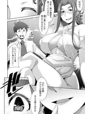 [zen9] 女神さまの下僕 [DL版]_014