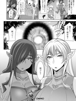 [zen9] 女神さまの下僕 [DL版]_086