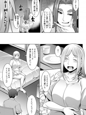 [zen9] 女神さまの下僕 [DL版]_177