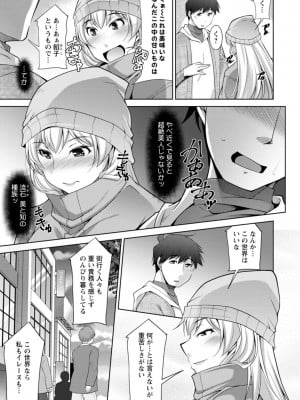 [zen9] 女神さまの下僕 [DL版]_091