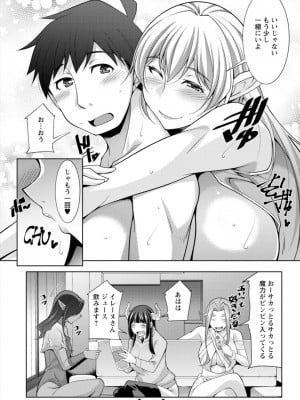 [zen9] 女神さまの下僕 [DL版]_106