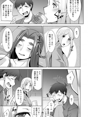 [zen9] 女神さまの下僕 [DL版]_171