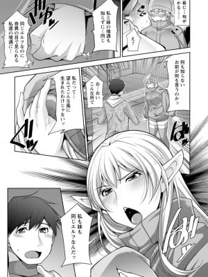 [zen9] 女神さまの下僕 [DL版]_093