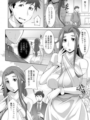 [zen9] 女神さまの下僕 [DL版]_008