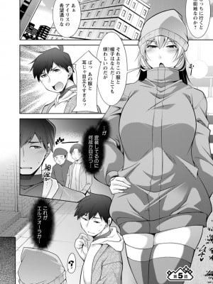 [zen9] 女神さまの下僕 [DL版]_087