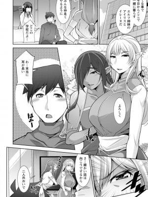 [zen9] 女神さまの下僕 [DL版]_088