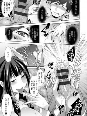 [zen9] 女神さまの下僕 [DL版]_069