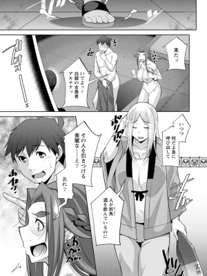[zen9] 女神さまの下僕 [DL版]_169