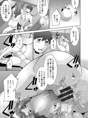 [zen9] 女神さまの下僕 [DL版]_159