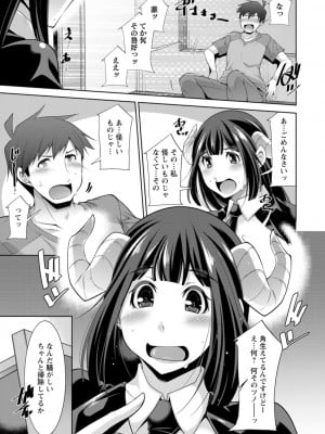 [zen9] 女神さまの下僕 [DL版]_047