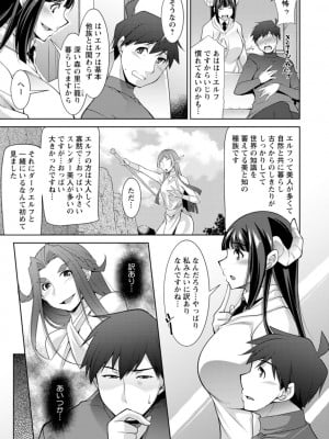 [zen9] 女神さまの下僕 [DL版]_089