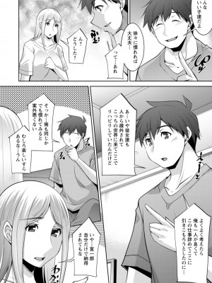 [zen9] 女神さまの下僕 [DL版]_180