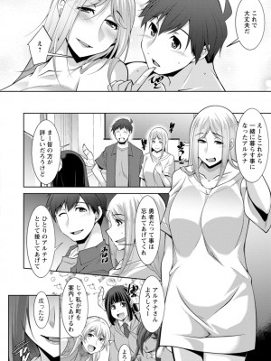[zen9] 女神さまの下僕 [DL版]_192