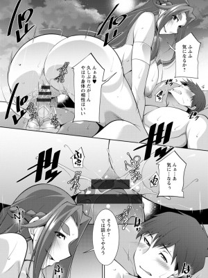 [zen9] 女神さまの下僕 [DL版]_158