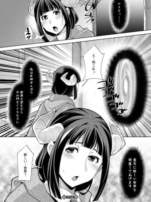 [zen9] 女神さまの下僕 [DL版]_042