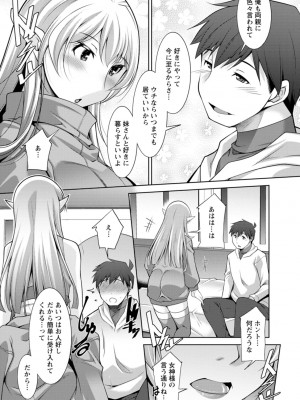 [zen9] 女神さまの下僕 [DL版]_097