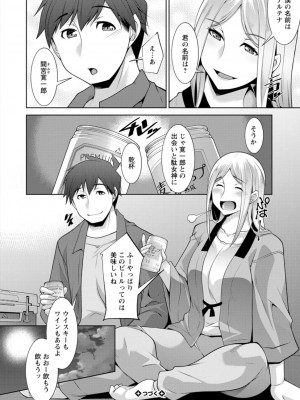 [zen9] 女神さまの下僕 [DL版]_172