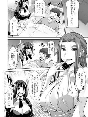 [zen9] 女神さまの下僕 [DL版]_084