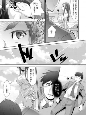 [zen9] 女神さまの下僕 [DL版]_009