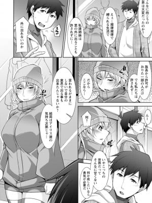 [zen9] 女神さまの下僕 [DL版]_092