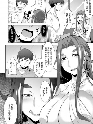 [zen9] 女神さまの下僕 [DL版]_026